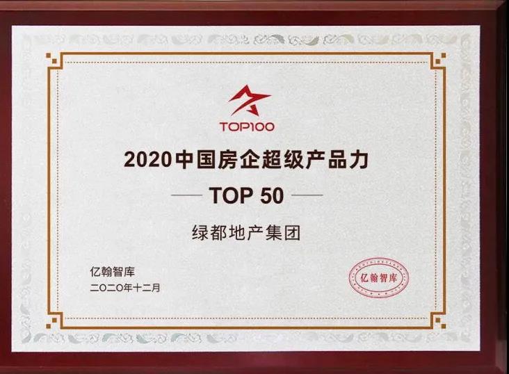 实力加持 122cc太阳集成游戏再登超等产品力Top榜