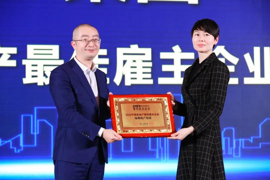 重磅！122cc太阳集成游戏地产连任“2020中国房地产最佳雇主企业”