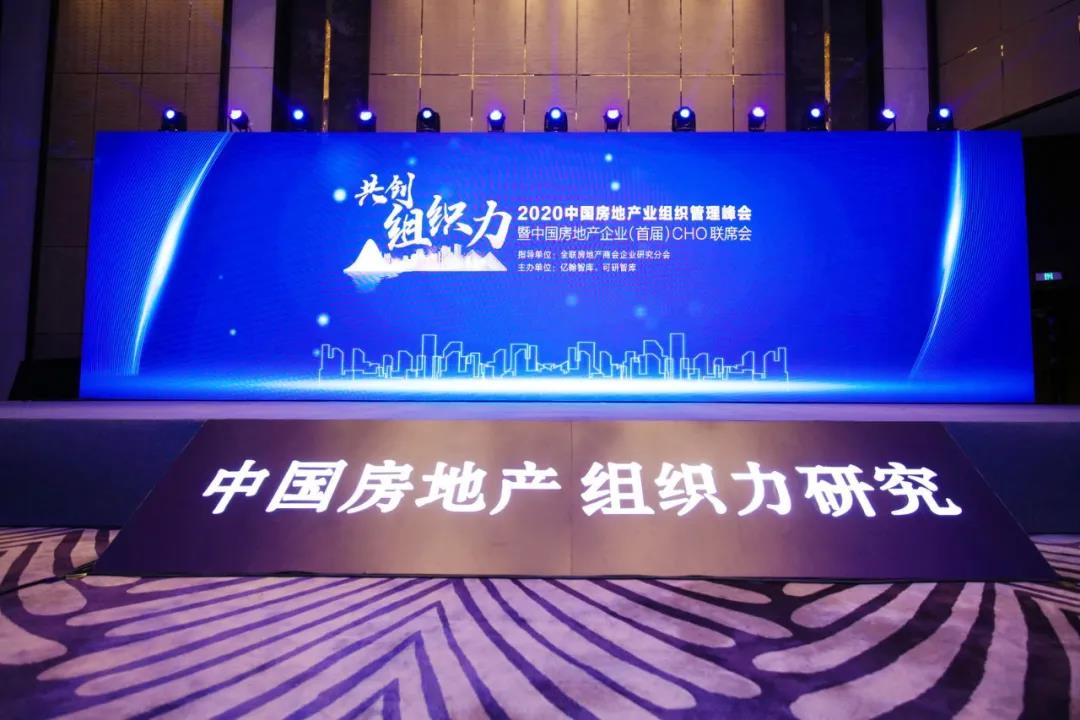 重磅！122cc太阳集成游戏地产连任“2020中国房地产最佳雇主企业”