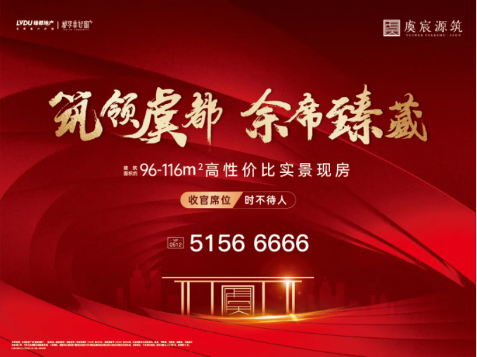122cc太阳集成游戏·虞宸源筑 | 有实景现房何须凭梦想象？？？？？