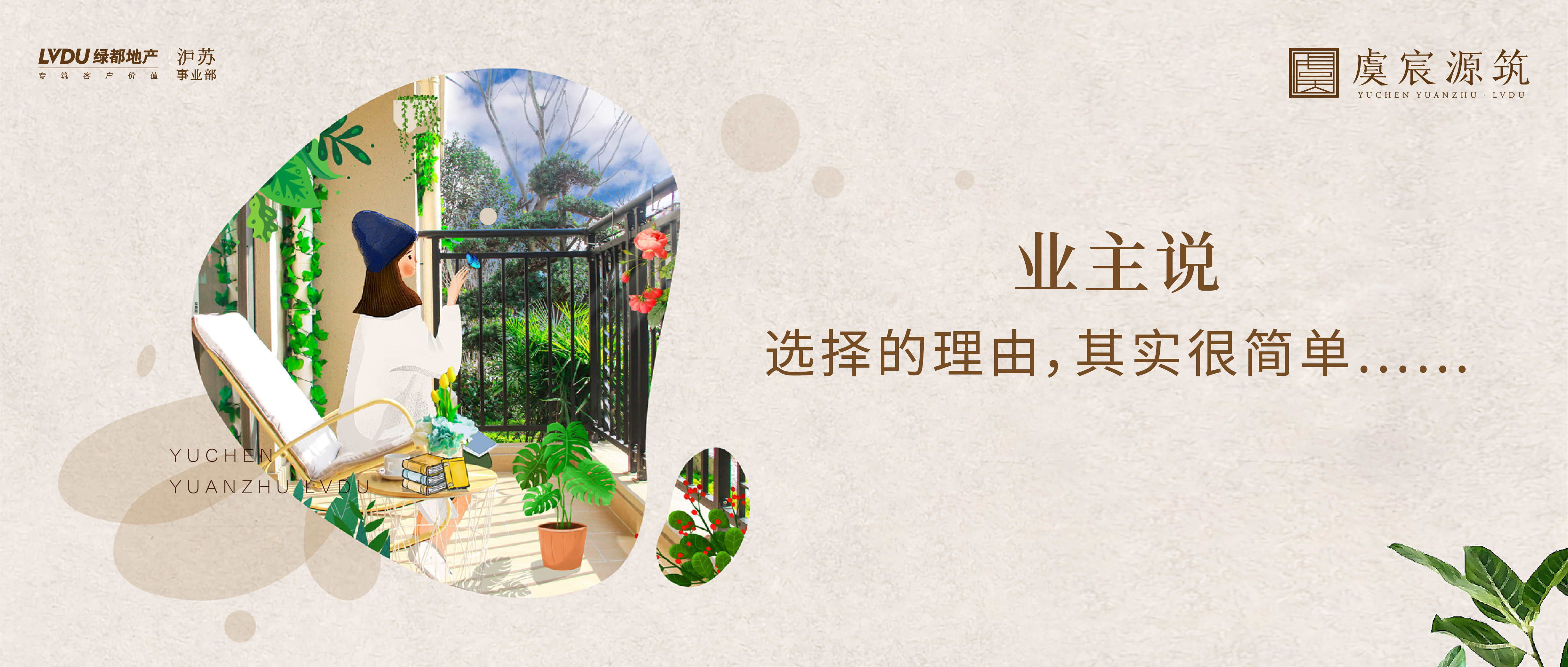 122cc太阳集成游戏·虞宸源筑 业主说 | 选择的理由，，，，，，着实很简朴……