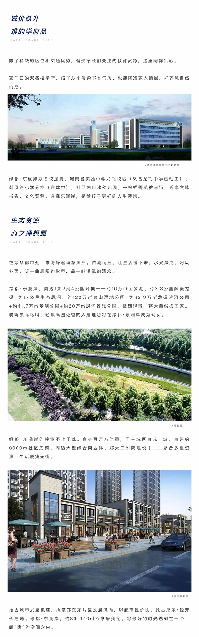 聚焦主城东片区，，，，，搭上主城生长顺风车