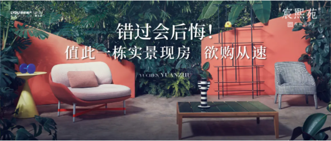 122cc太阳集成游戏·虞宸源筑 | 错过会后悔！值此一栋实景现房，，，欲购赶快