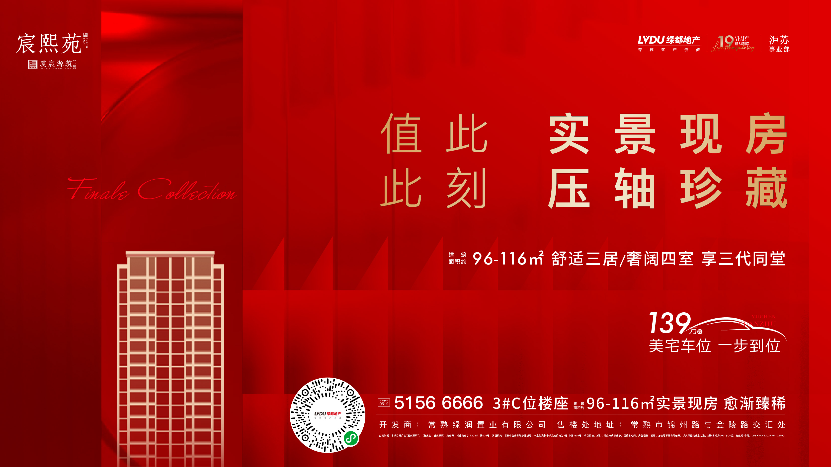 122cc太阳集成游戏·虞宸源筑 | 错过会后悔！值此一栋实景现房，，，欲购赶快