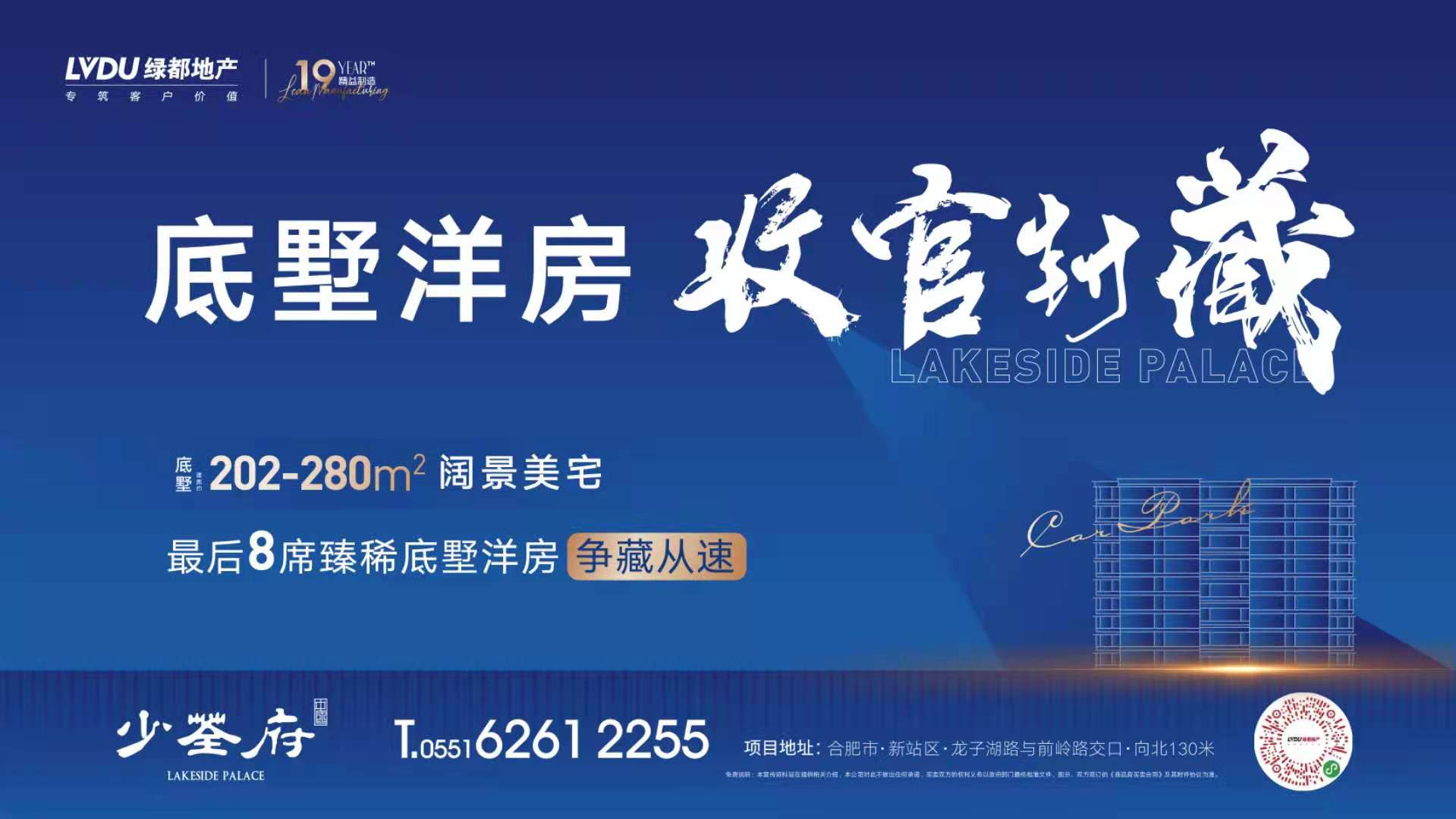 底墅洋房，，，，，，收官封藏