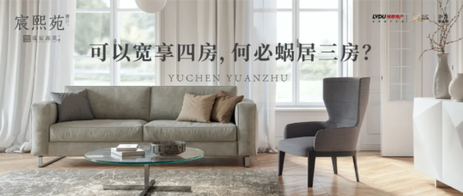 122cc太阳集成游戏·虞宸源筑 | 可以宽享四房 何须蜗居三房