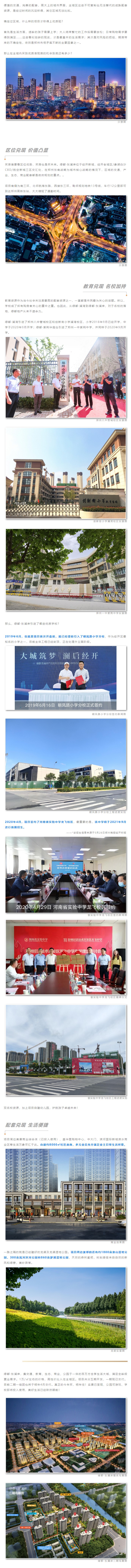 大城兑现季 ，，，，，，自带光环，，，，，，这个主城区的宝藏楼盘藏不住了！
