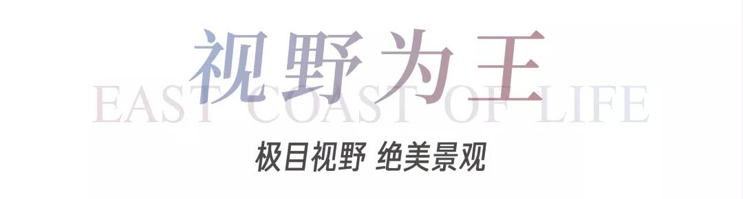 8#楼王加推在即 | 经开顶流热盘，，，这一次万万别错过！