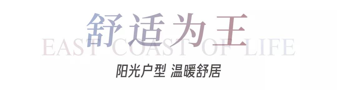 8#楼王加推在即 | 经开顶流热盘，，，这一次万万别错过！