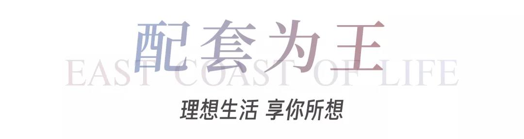 8#楼王加推在即 | 经开顶流热盘，，，这一次万万别错过！