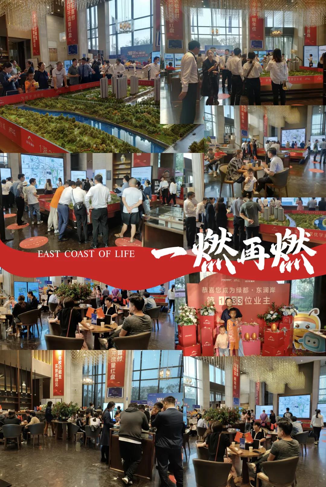 人气爆棚！热销从未止步，，，经开神盘黄金周爆红出圈！
