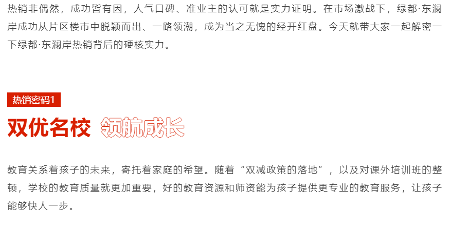 人气爆棚！热销从未止步，，，经开神盘黄金周爆红出圈！