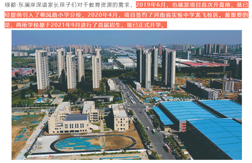 人气爆棚！热销从未止步，，，经开神盘黄金周爆红出圈！