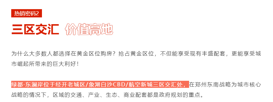 人气爆棚！热销从未止步，，，经开神盘黄金周爆红出圈！