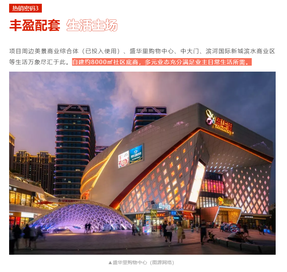 人气爆棚！热销从未止步，，，经开神盘黄金周爆红出圈！