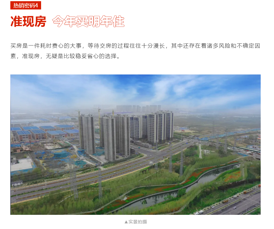人气爆棚！热销从未止步，，，经开神盘黄金周爆红出圈！