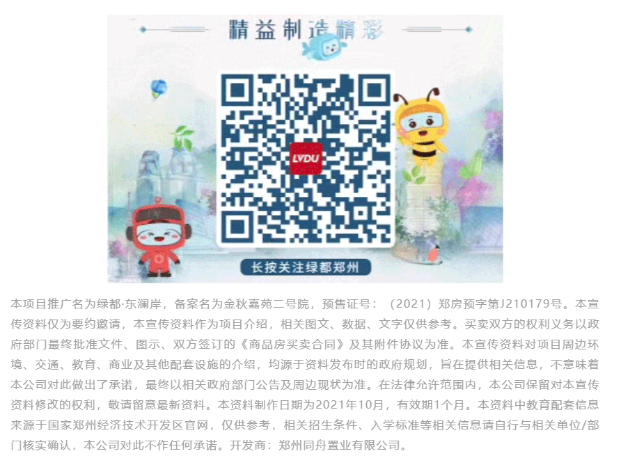 人气爆棚！热销从未止步，，，经开神盘黄金周爆红出圈！