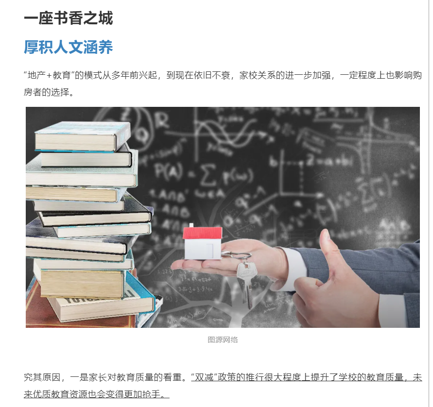 霸屏！双名校+硬核配套，，经开热盘8#新品应市加推！