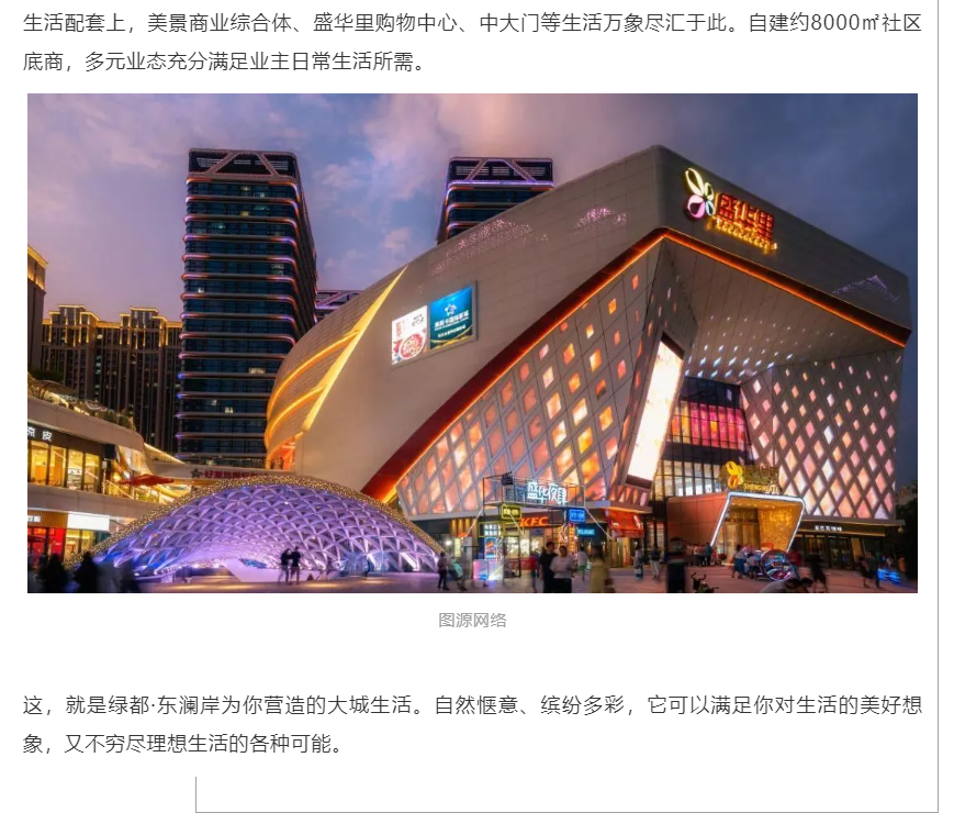 霸屏！双名校+硬核配套，，经开热盘8#新品应市加推！