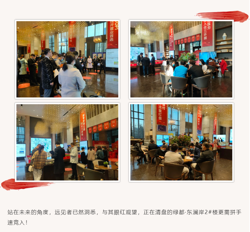 唯此20席，，，，2#清盘特惠！入住经开明星盘的时机来了！