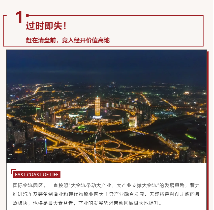 唯此20席，，，，2#清盘特惠！入住经开明星盘的时机来了！