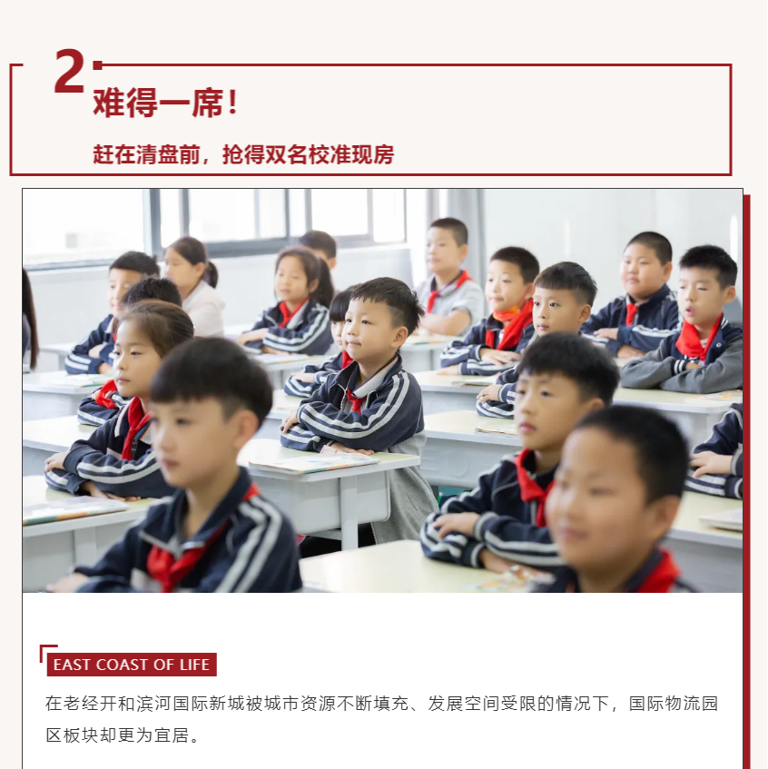 唯此20席，，，，2#清盘特惠！入住经开明星盘的时机来了！