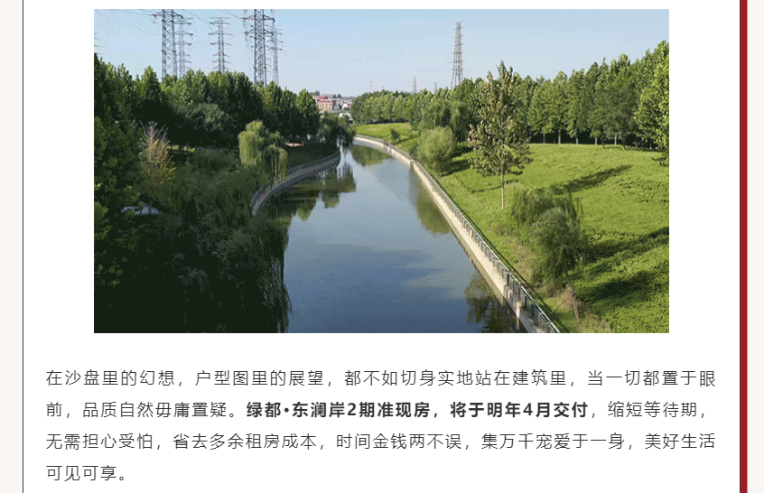 唯此20席，，，，2#清盘特惠！入住经开明星盘的时机来了！