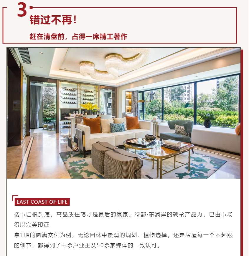 唯此20席，，，，2#清盘特惠！入住经开明星盘的时机来了！