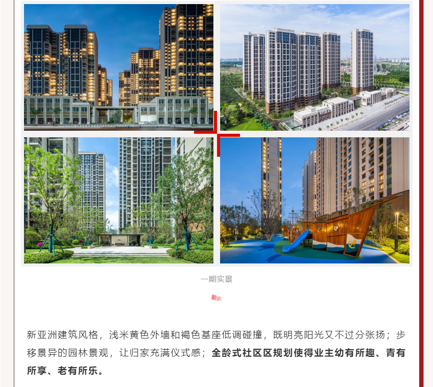 唯此20席，，，，2#清盘特惠！入住经开明星盘的时机来了！