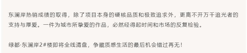 唯此20席，，，，2#清盘特惠！入住经开明星盘的时机来了！