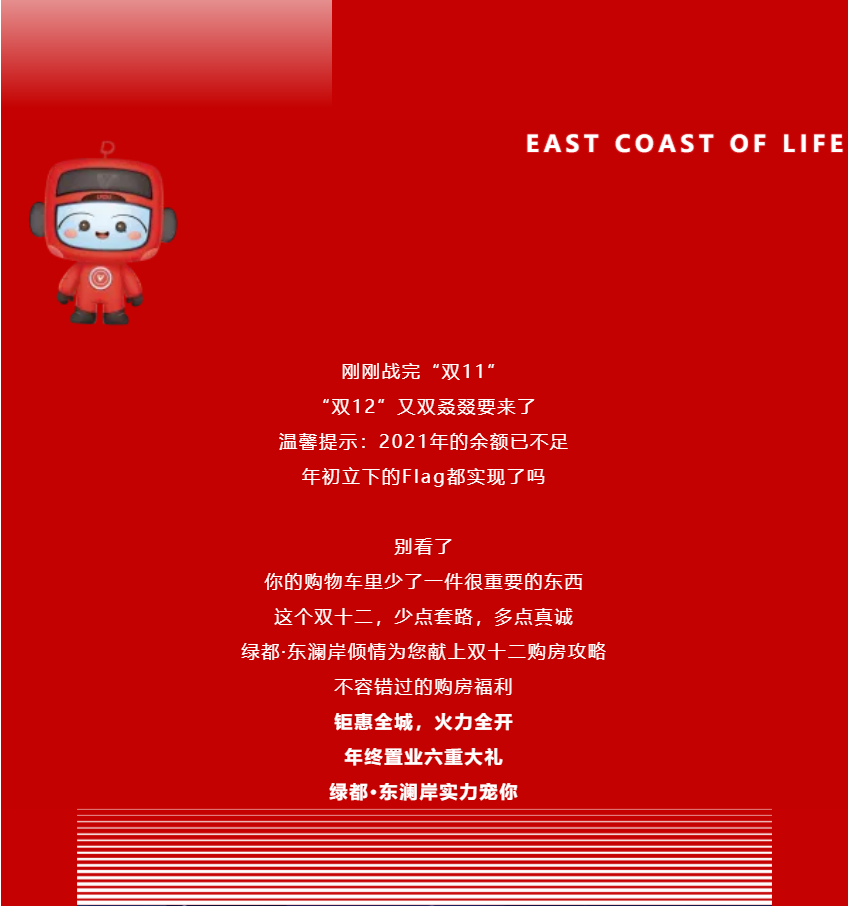 年终薅好房，，，，，这个明星红盘把“出圈”举行究竟！