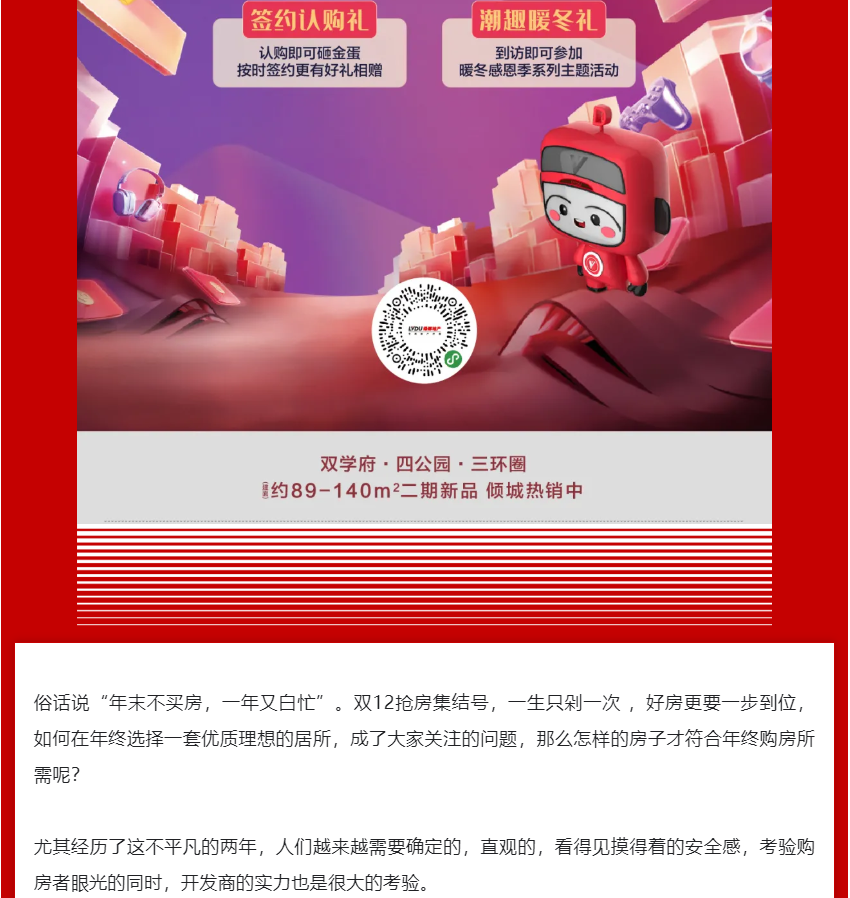 年终薅好房，，，，，这个明星红盘把“出圈”举行究竟！