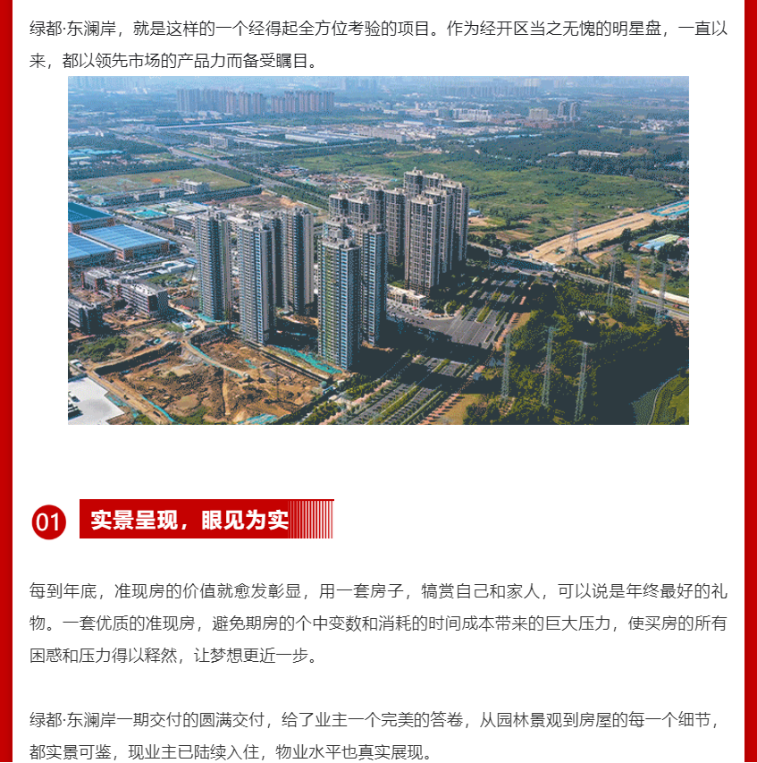年终薅好房，，，，，这个明星红盘把“出圈”举行究竟！