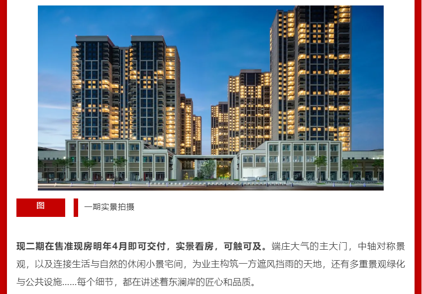 年终薅好房，，，，，这个明星红盘把“出圈”举行究竟！
