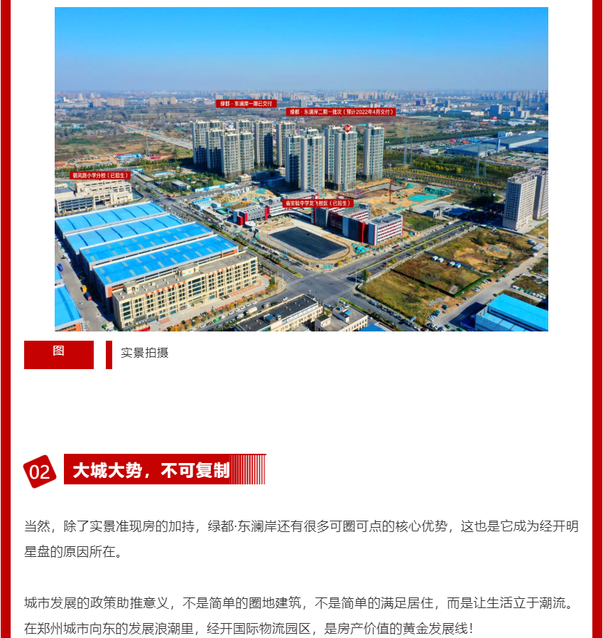 年终薅好房，，，，，这个明星红盘把“出圈”举行究竟！