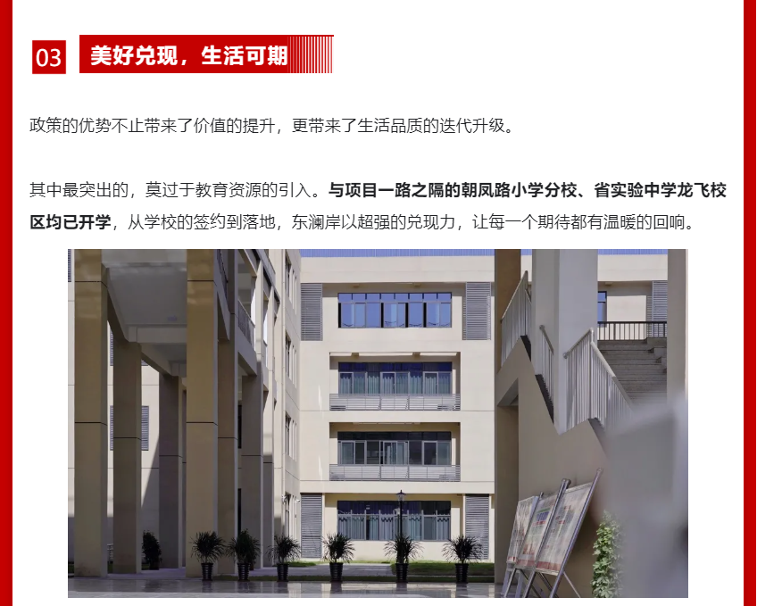 年终薅好房，，，，，这个明星红盘把“出圈”举行究竟！