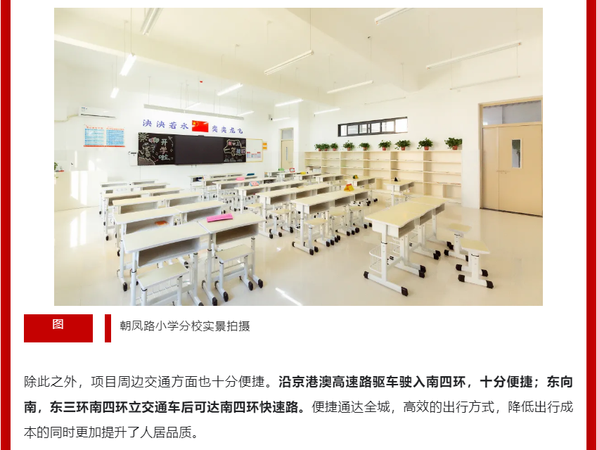 年终薅好房，，，，，这个明星红盘把“出圈”举行究竟！