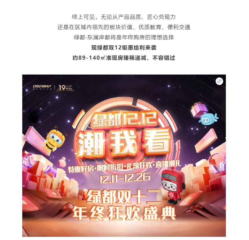 年终薅好房，，，，，这个明星红盘把“出圈”举行究竟！
