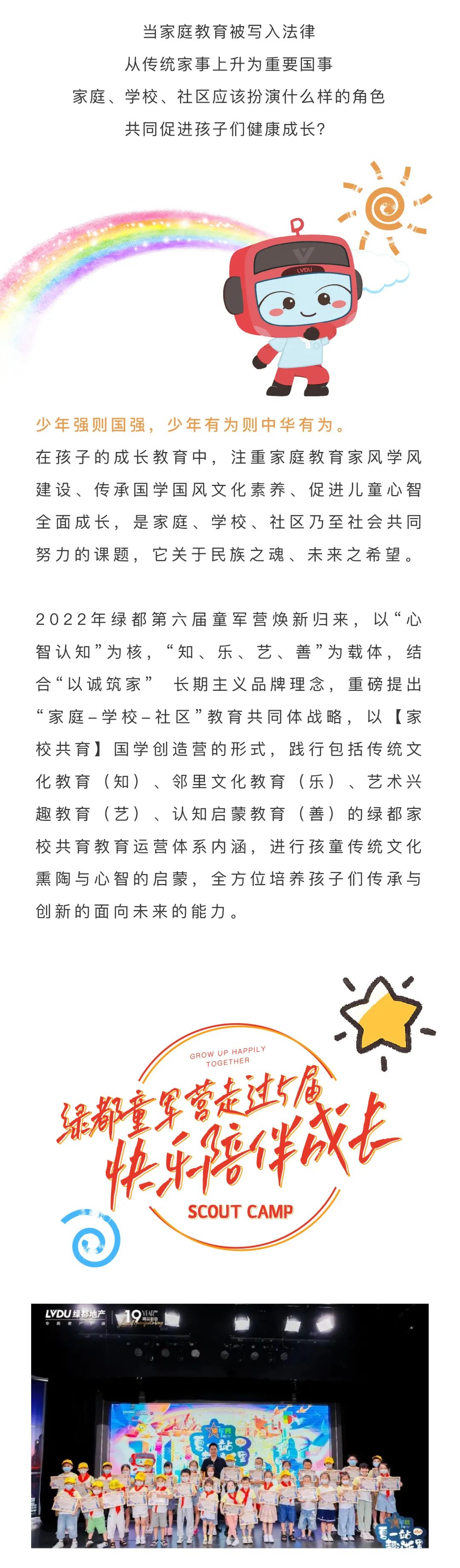 122cc太阳集成游戏童军营第6届来啦！国风少年·有为前行！国学创立营即将欢喜启幕！