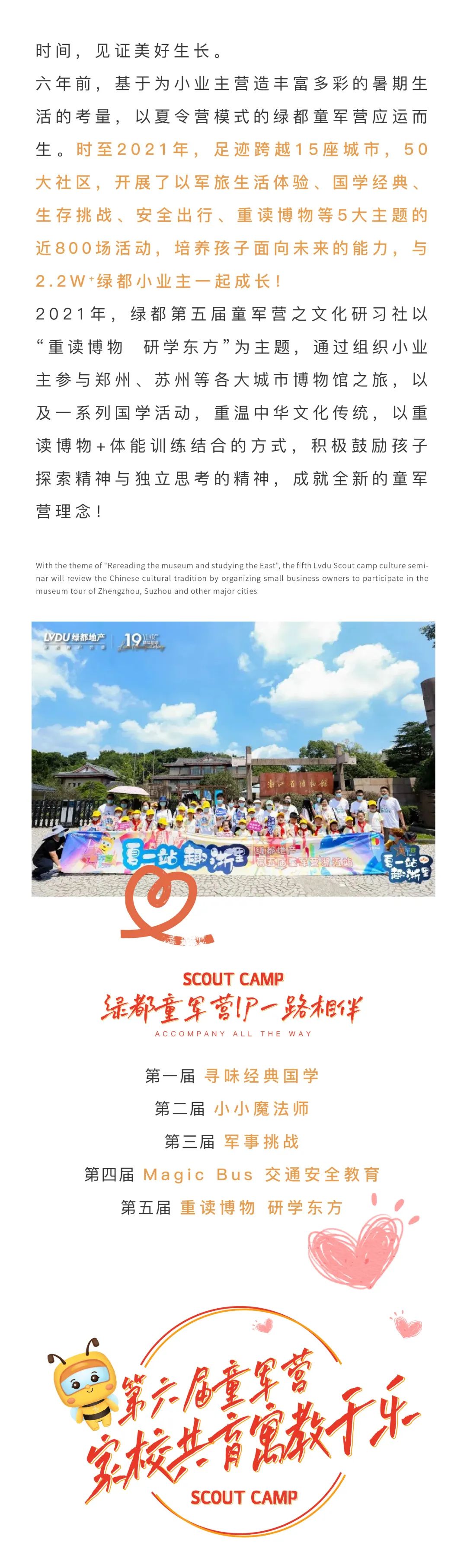 122cc太阳集成游戏童军营第6届来啦！国风少年·有为前行！国学创立营即将欢喜启幕！