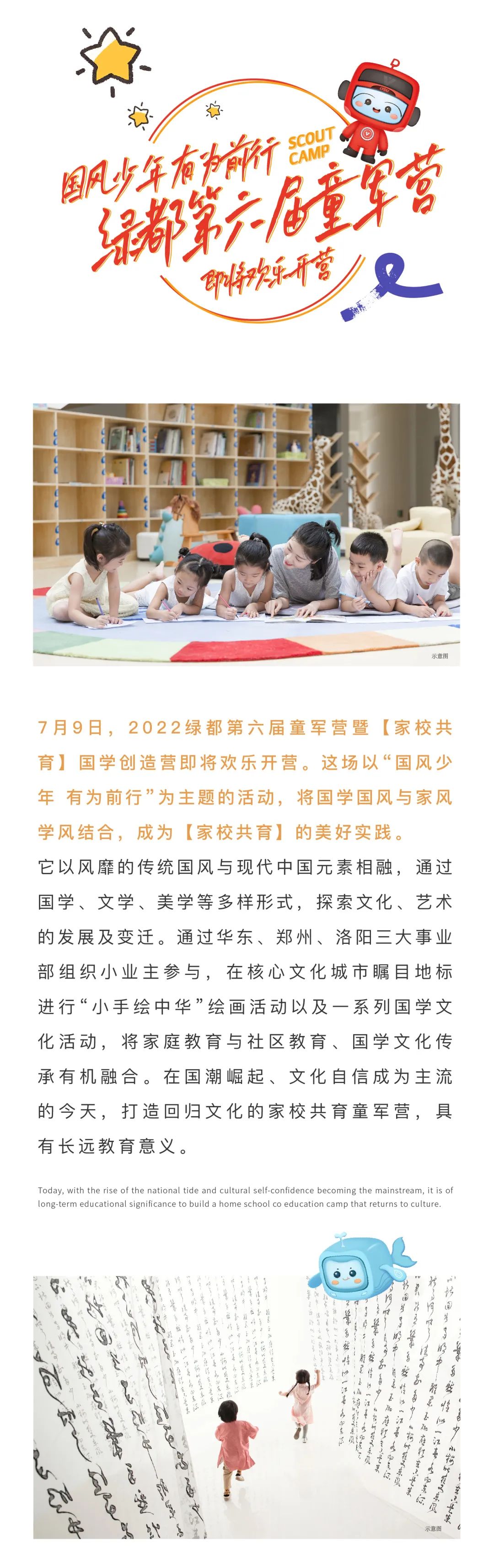 122cc太阳集成游戏童军营第6届来啦！国风少年·有为前行！国学创立营即将欢喜启幕！