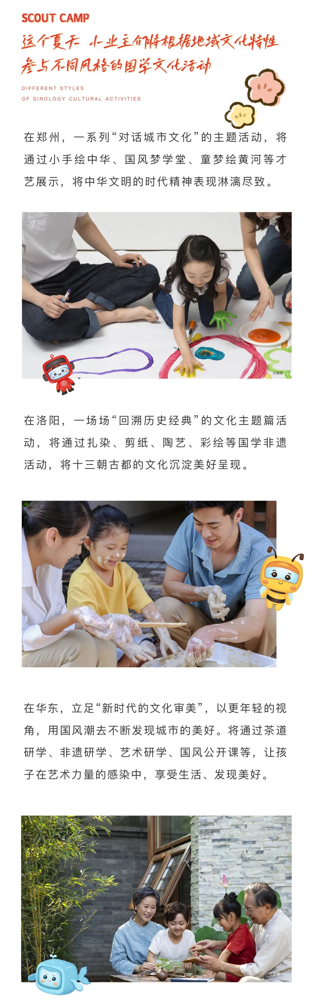 122cc太阳集成游戏童军营第6届来啦！国风少年·有为前行！国学创立营即将欢喜启幕！