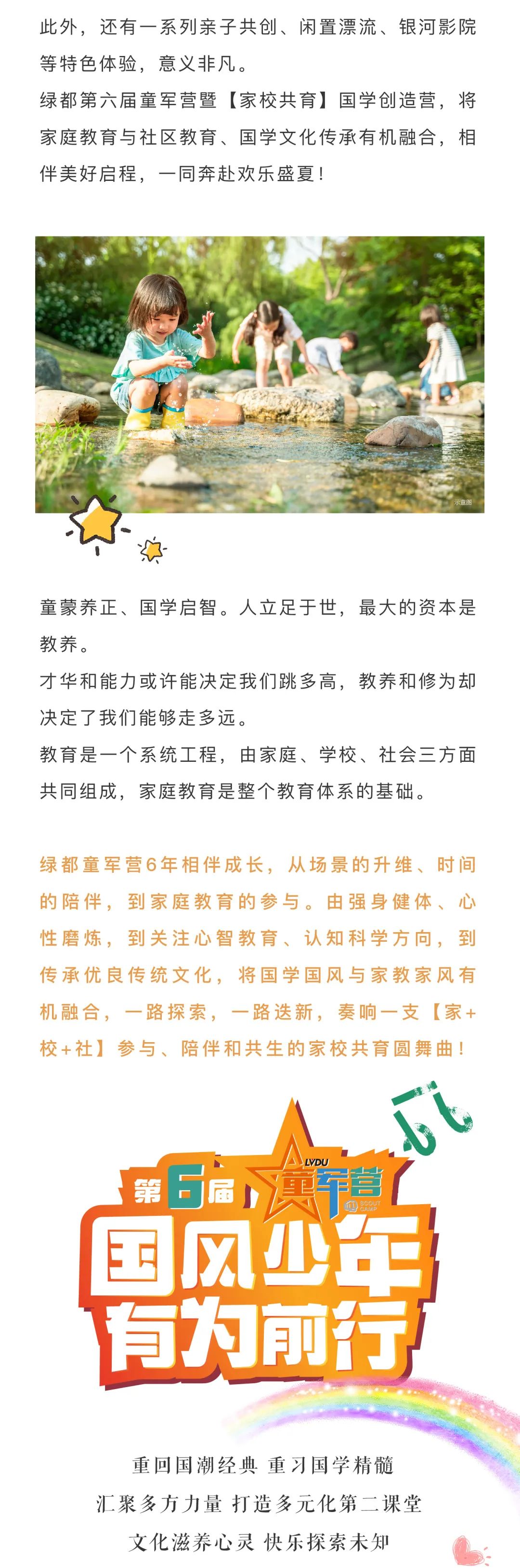 122cc太阳集成游戏童军营第6届来啦！国风少年·有为前行！国学创立营即将欢喜启幕！