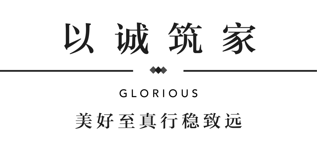 122cc太阳集成游戏YES交付 | 以真挚交付 兑现家的优美期许