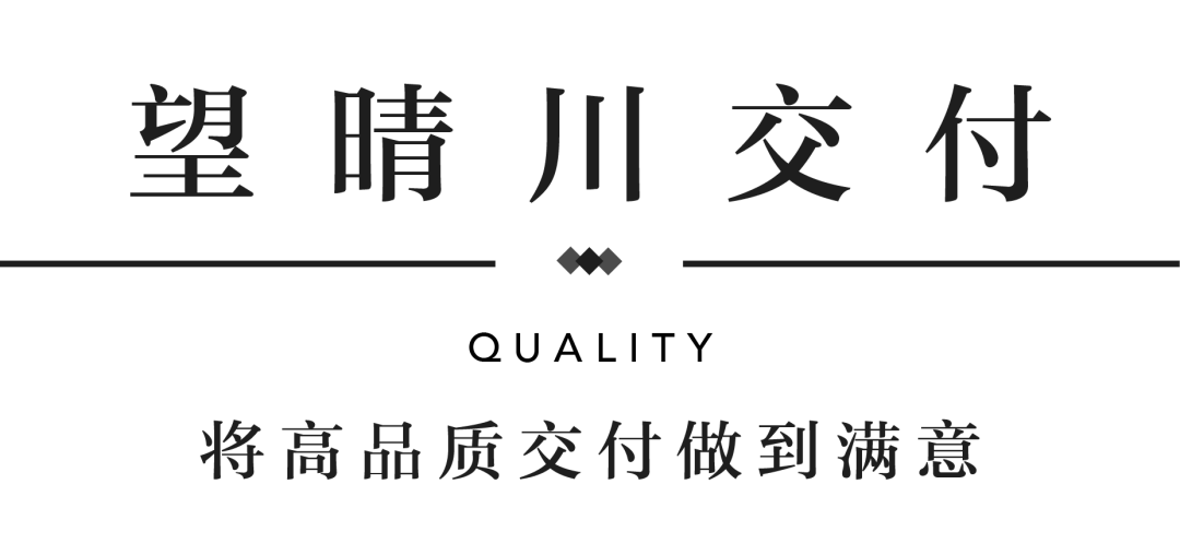 122cc太阳集成游戏YES交付 | 以真挚交付 兑现家的优美期许